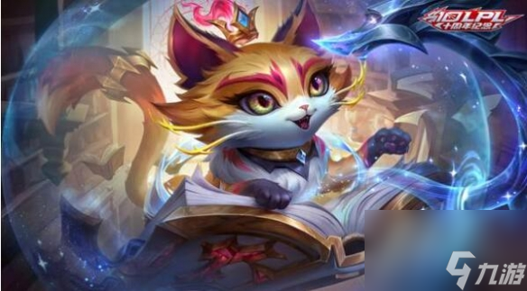 《英雄联盟》9月27日更新公告内容一览