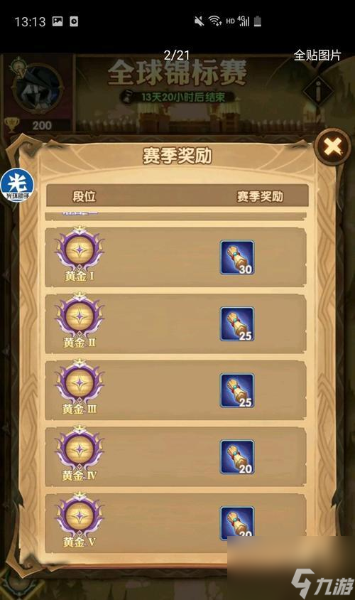 《剑与远征》199版本更新内容一览（跟随《剑与远征》199版本更新，探索更多惊喜！）