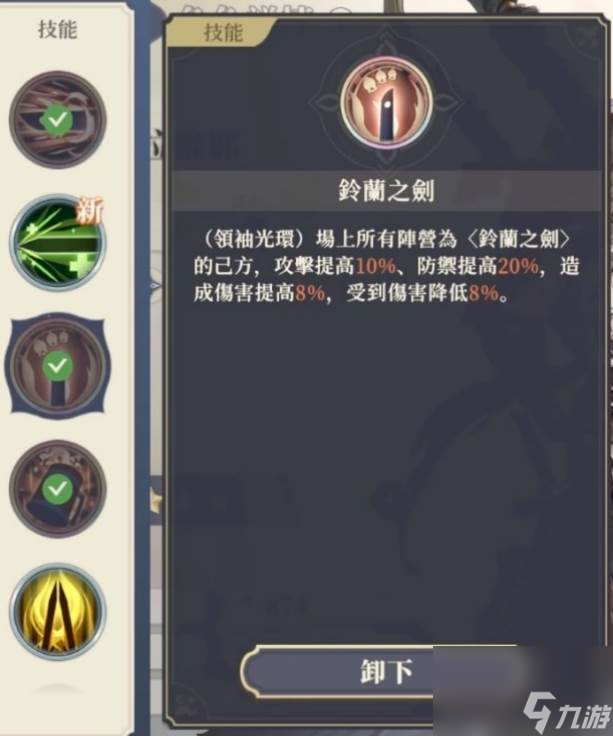 铃兰之剑游戏角色属性全介绍及前期角色推荐 铃兰之剑游戏前期用什么角色好