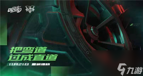 qq飞车手游雷诺之风什么时候出