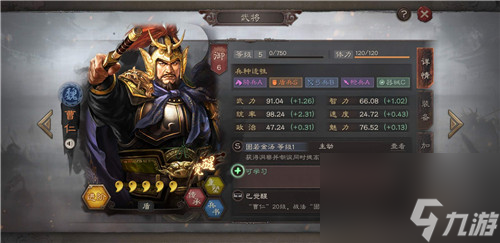 哪种虎卫军更强 三国志战略版S3虎卫阵容搭配推荐