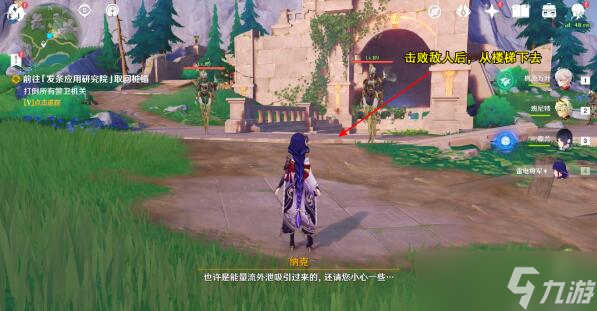 《原神》枫丹科学院纪事攻略
