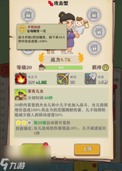 王小屋的屋屋保卫战阵容怎么搭配