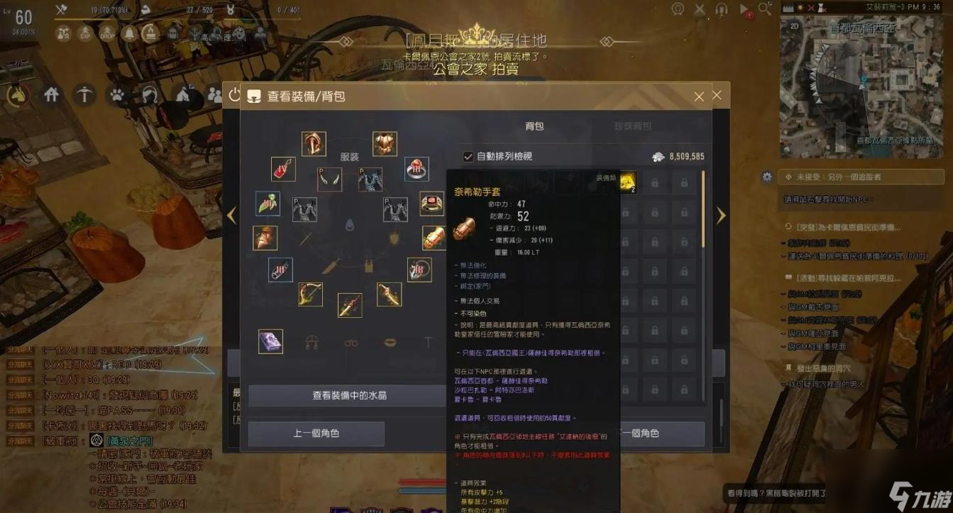 黑色沙漠手游可以自由交易吗？交易系统玩法攻略