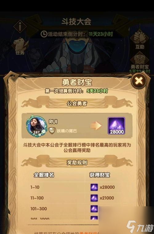 《剑与远征》199版本更新内容一览（跟随《剑与远征》199版本更新，探索更多惊喜！）