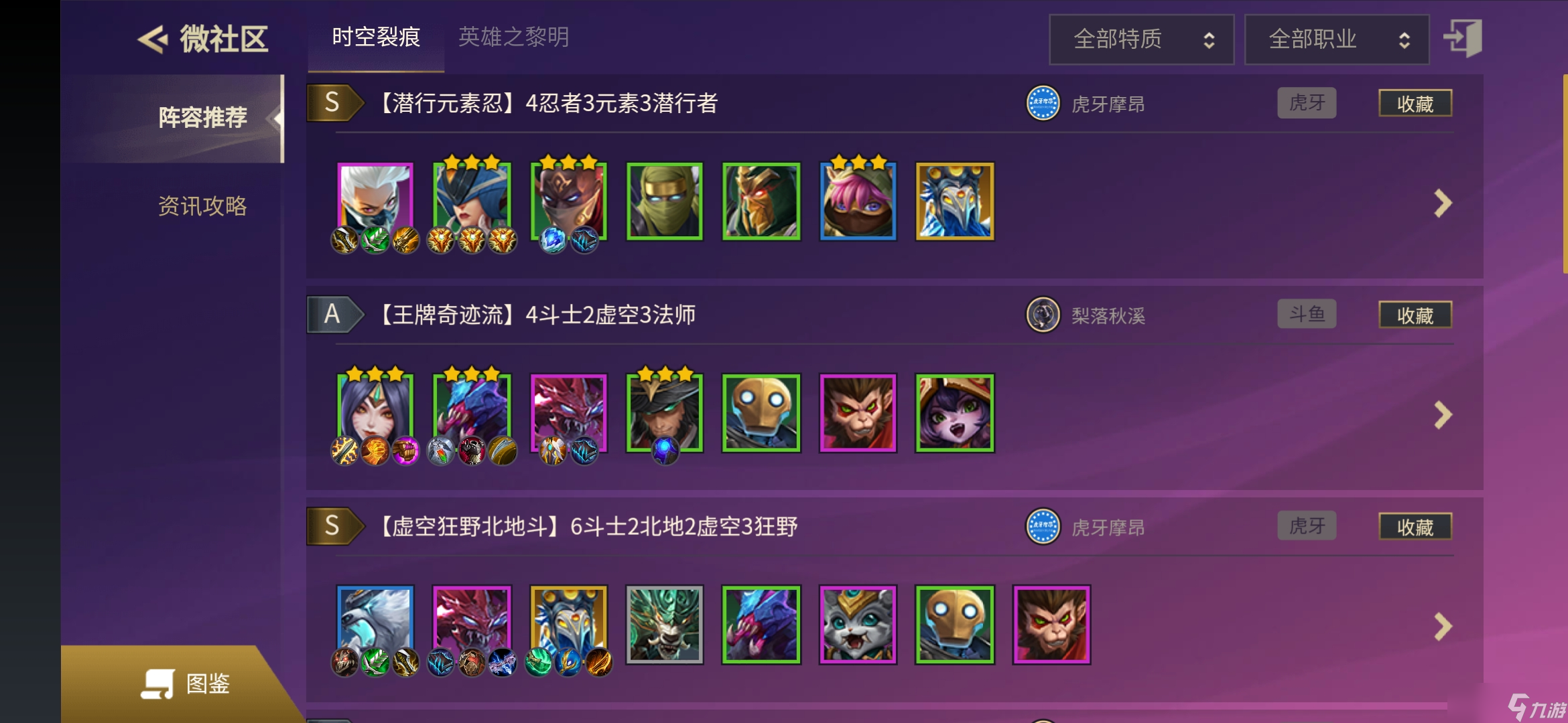 金铲铲之战新手教程怎么进 新手教程的开启方式