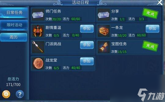 倩女幽魂升109快速方法是什么？