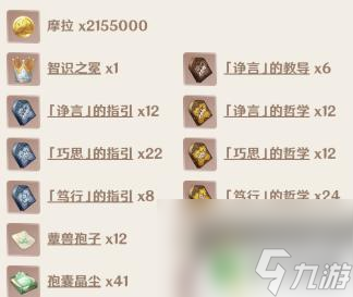 草主攻略原神精灵 原神草主培养技巧及配队攻略