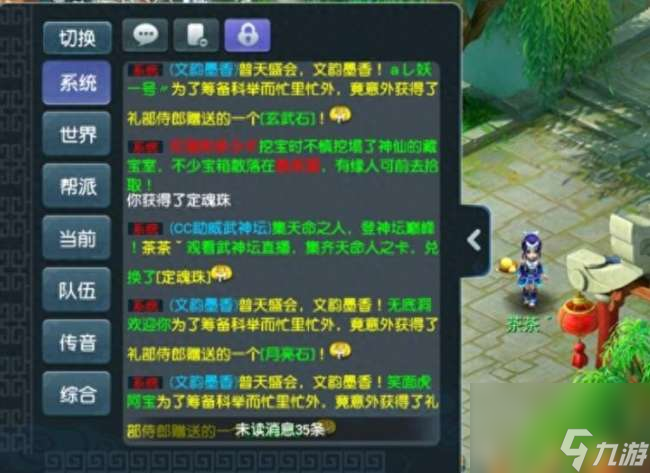 梦幻西游无名鬼蜮攻略及剧情流程（多少级满经验及奖励介绍）