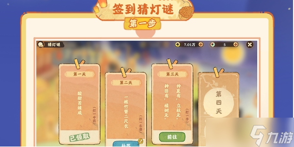 桃源深处有人家秋思朝月活动介绍一览