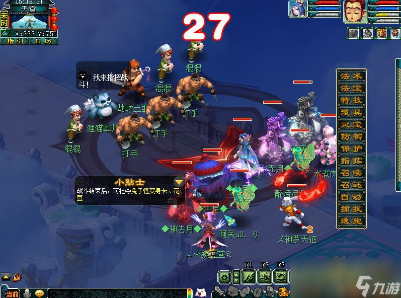 梦幻西游乘云踏月倚高楼攻略