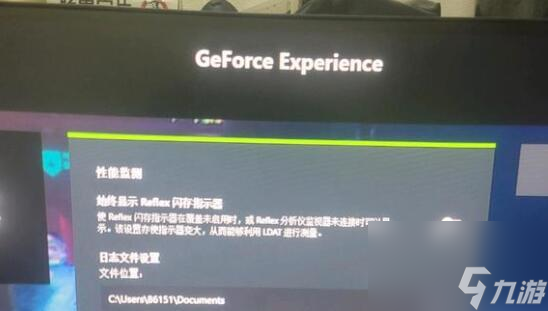 赛博朋克2077左边有白框怎么办