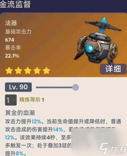 原神那维莱特武器推荐