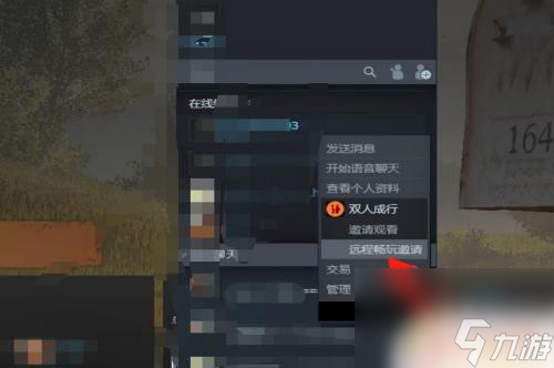 steam怎么邀请双人成行 Steam怎么拉好友一起合作游戏