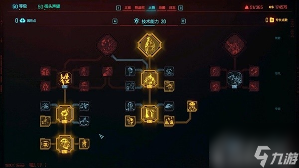 赛博朋克20772.0版本肉体黑客流配装思路一览