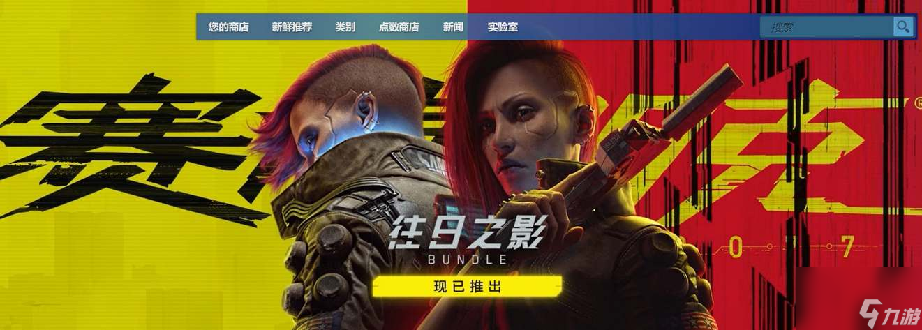 赛博朋克2077炽天使武器怎么获得
