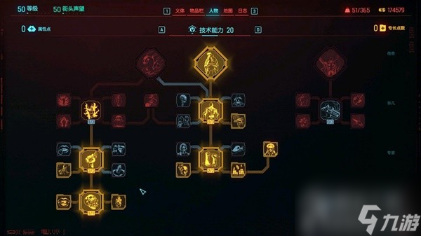 赛博朋克20772.0版本肉体黑客流配装思路分享