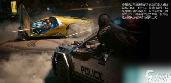 《賽博朋克2077》載具戰(zhàn)斗系統(tǒng)怎么玩？載具戰(zhàn)斗系統(tǒng)玩法介紹