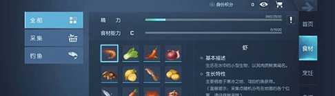 龙族幻想身份选择