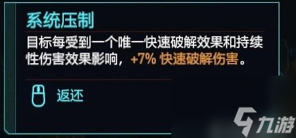 赛博朋克20772.0版本肉体黑客流配装思路分享