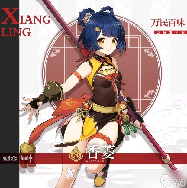 《原神》璃月有哪些角色 璃月人物角色图鉴一览