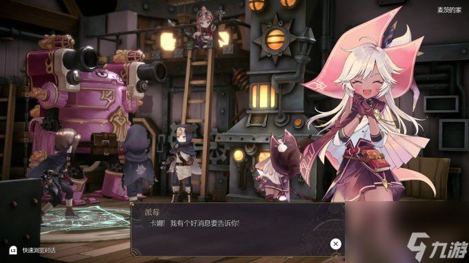 冒险剧情RPG《魔女之泉R》Steam正式发售