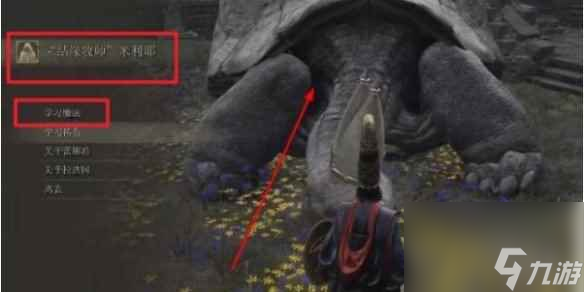 《艾尔登法环》同一个魔法重复学习的用处
