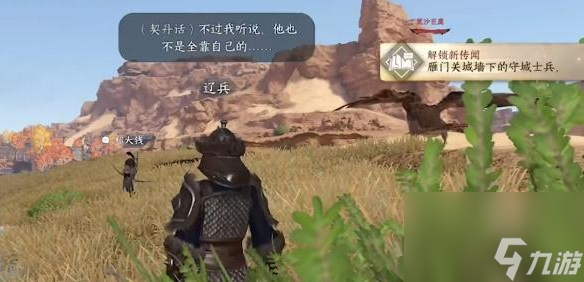 《逆水寒手游》旧时归雁奇遇触发方法