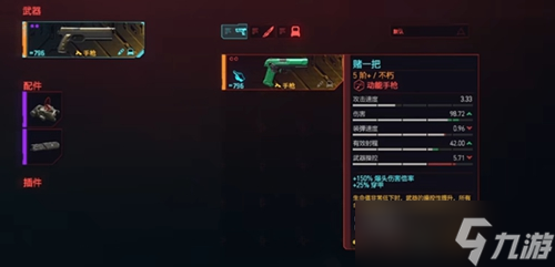 赛博朋克2077往日之影不朽武器在哪