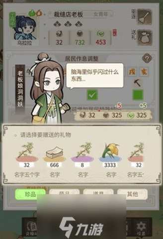 解忧小村落居民特性解锁方案 居民特性怎么快速解锁