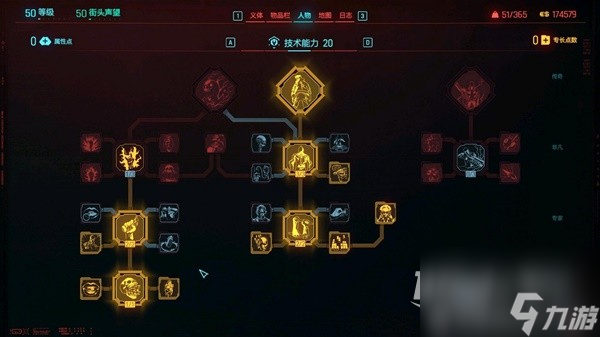 赛博朋克20772.0版本肉体黑客流配装思路介绍