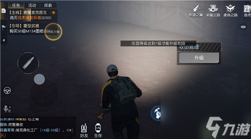 庄园种植箱解锁条件说明 黎明觉醒农田怎么解锁