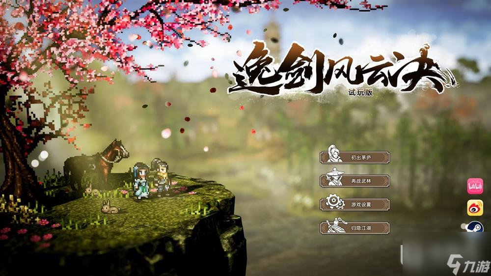 逸剑风云决避免白锦死亡方法介绍