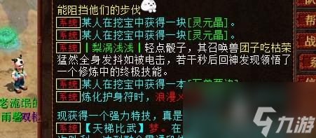 大话西游2：六阶女衣炼出低级召唤兽支援，蓝字却看哭了所有男人