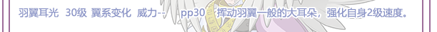 洛克王国神圣天使兽获得方法