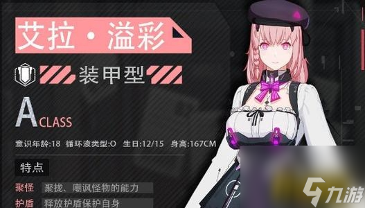 艾拉阵容搭配推荐 战双帕弥什艾拉阵容怎么搭配