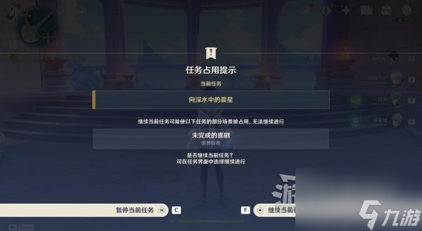 《原神》魔神任务第四章第三幕图文攻略 4.1主线流程攻略