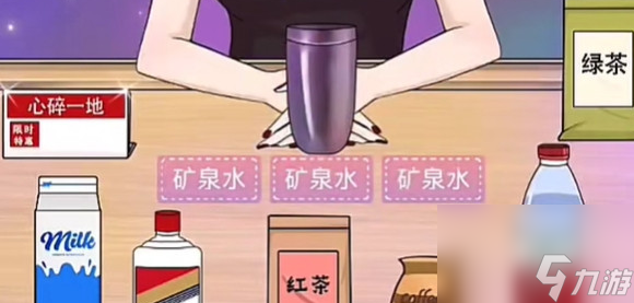 动动大脑瓜调出牌子上的特调饮品通关攻略