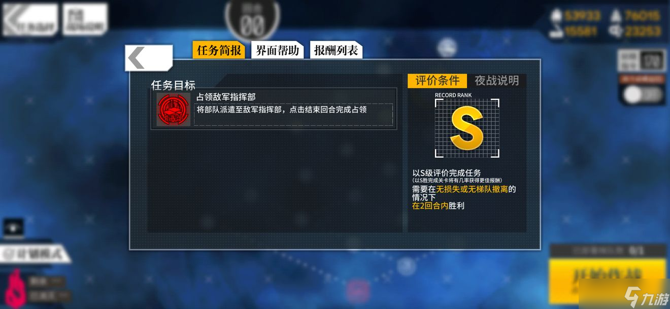 《少女前線》塌縮點(diǎn)大撤退信使怎么過