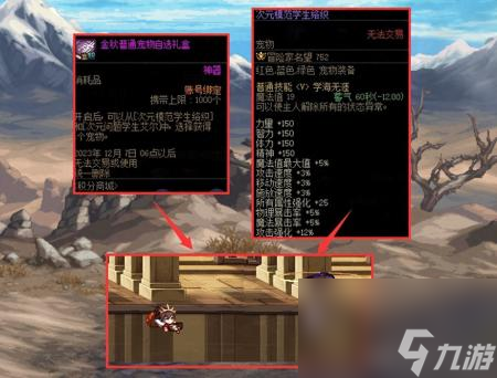 dnf光环装扮怎么弄怎么获得（地下城9.21版本白送外观道具）