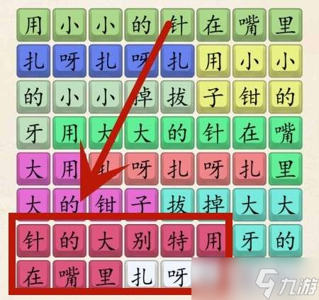 超級(jí)達(dá)人扎呀扎呀扎怎么過(guò)關(guān)