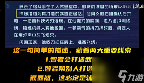 匿光系列英雄归属推测 王者荣耀下一款KPL皮肤是谁的