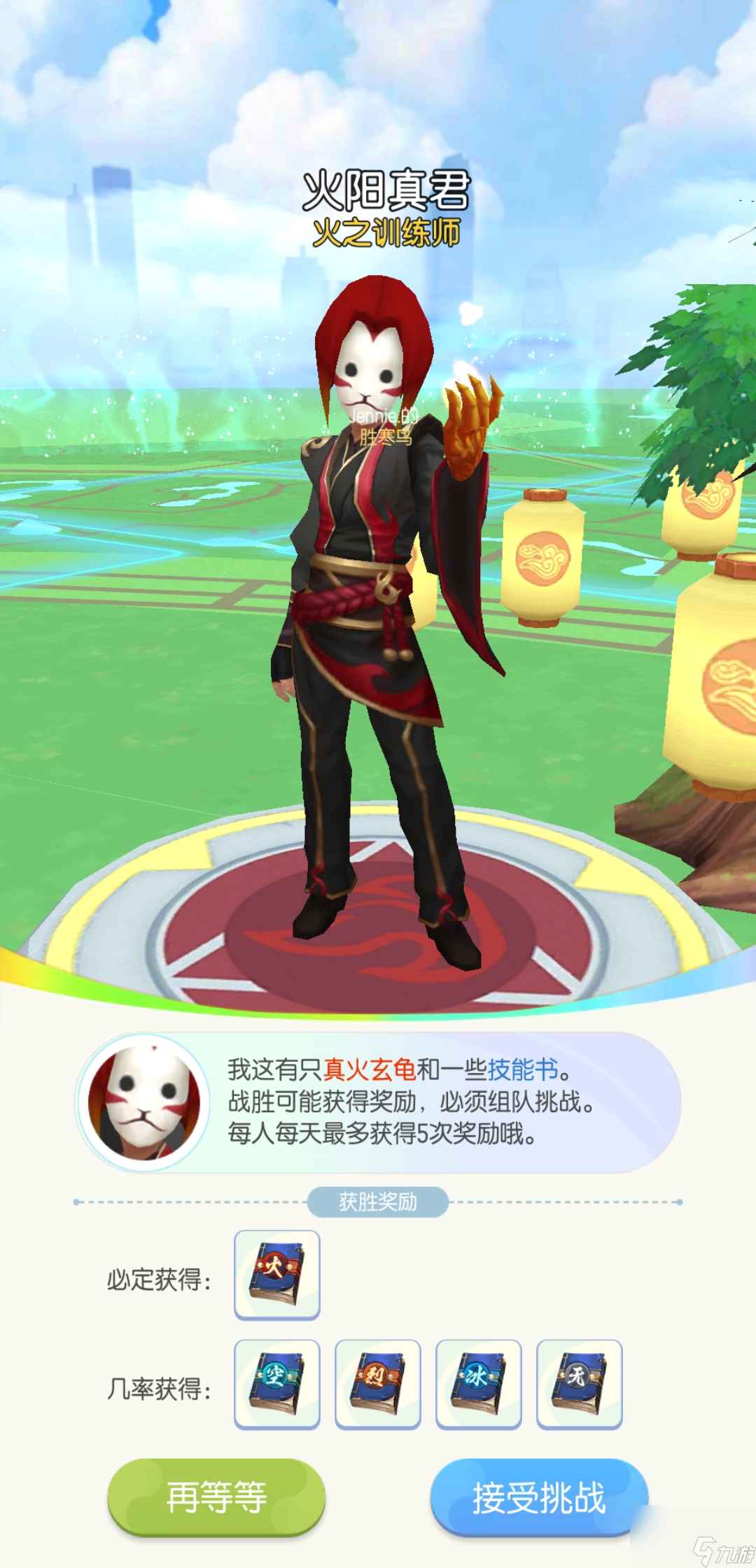 一起来捉妖招风系列妖灵的概览与养成