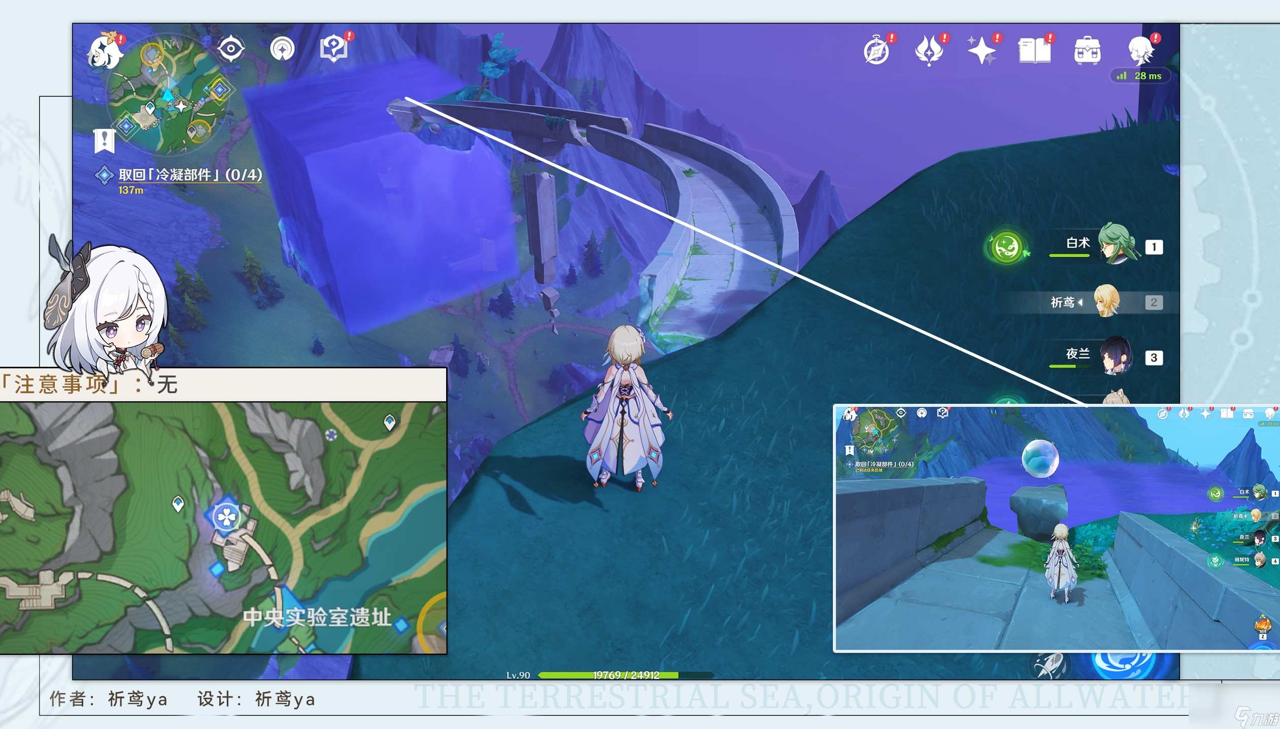 《原神》枫丹科学院纪事下任务攻略