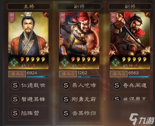 三国志战略版张飞关羽赵云魏延怎么配？