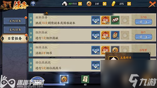 主角碎片获取方法 火影忍者OL手游主角怎么升星