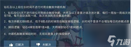 英雄联盟手游宝典怎么赠送给好友？英雄联盟手游攻略详情
