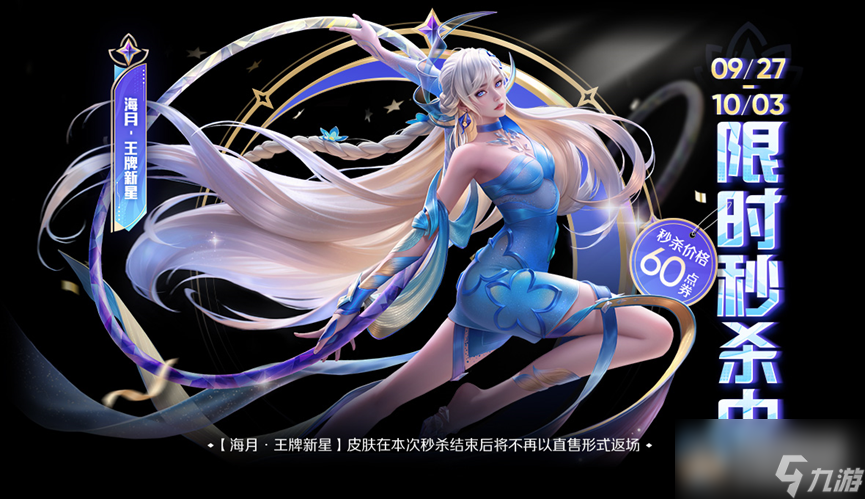 王者荣耀欢庆夺金活动介绍