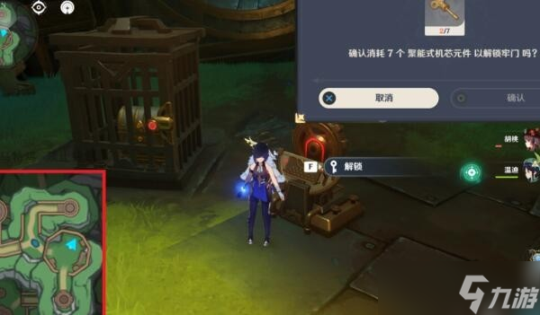 《原神》4.1检修梅洛彼得堡附近的水下管道攻略详解