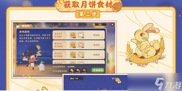 桃源深处有人家秋思朝月活动介绍一览